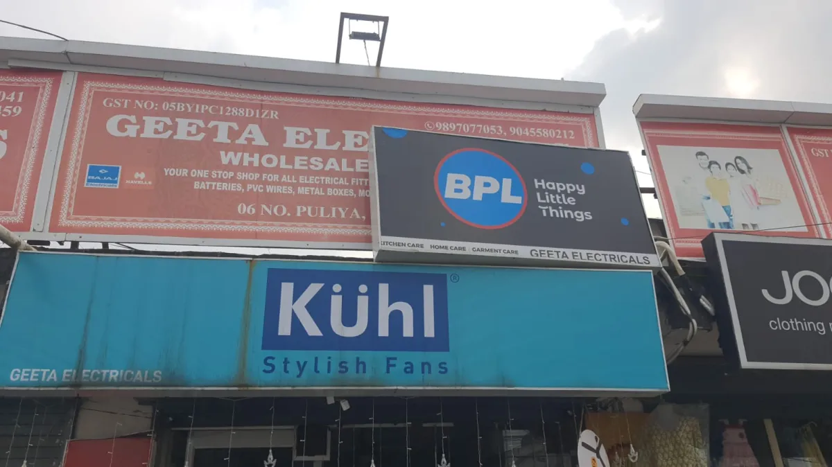Geeta Electricals